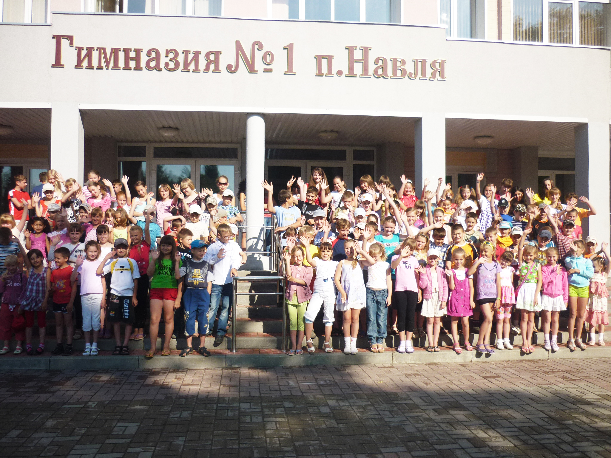 Гимназия №1 п.Навля - Летний лагерь с дневным пребыванием
